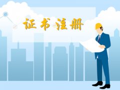 浙江二级建造师初始注册查询入口在哪？