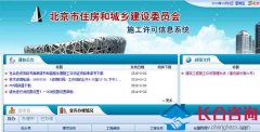 【房地产资质代办】2018年9月1日起《建筑工程施工许可证》将不再制作纸质文本