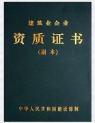 【台州房地产开发资质代办】房地产开发资质年检需要哪些材料？