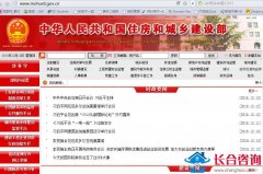 中华人民共和国住房和城乡建设部- 房地产开发企业资质管理规定